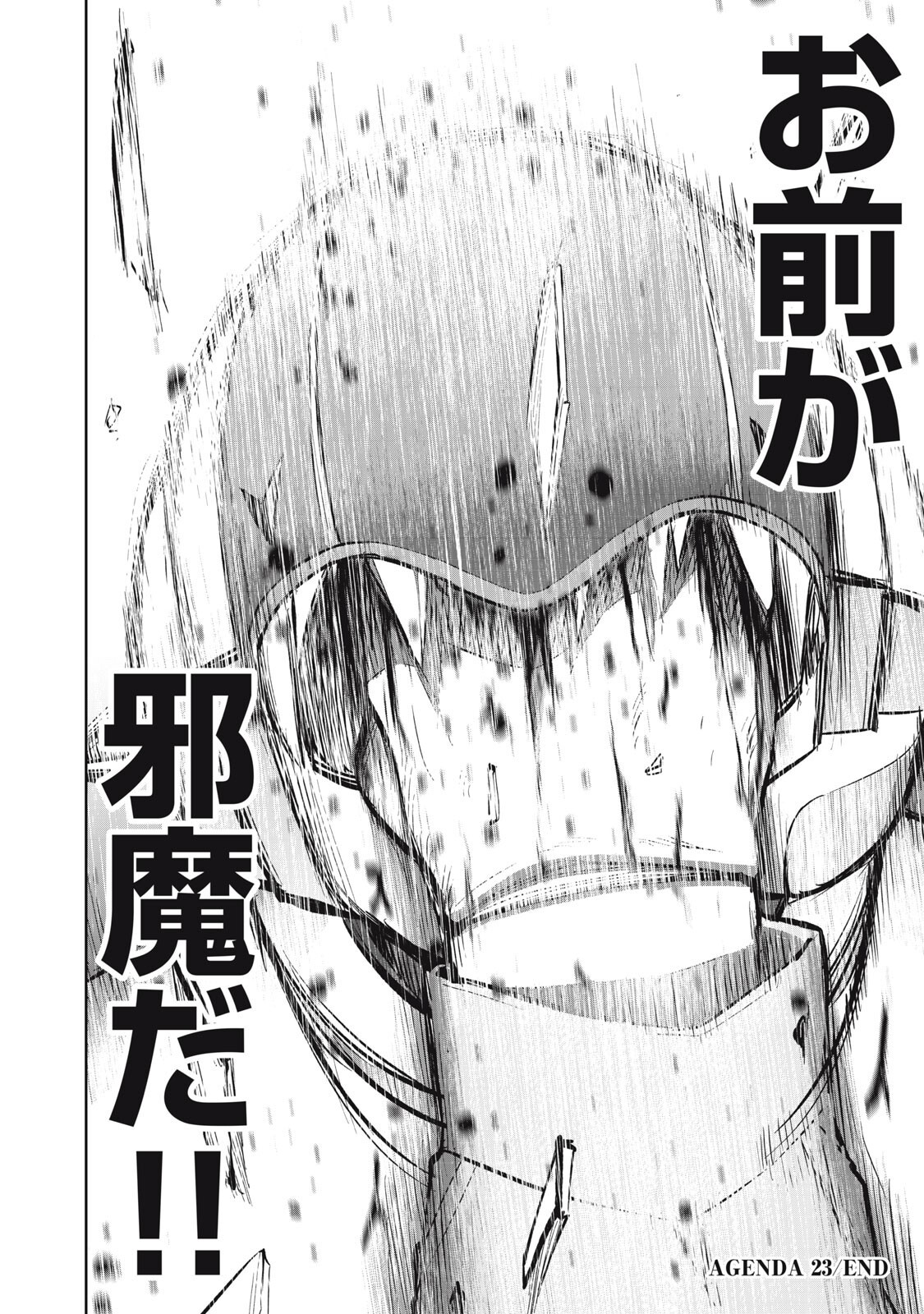 Black Collar Chapter 23 20ページ