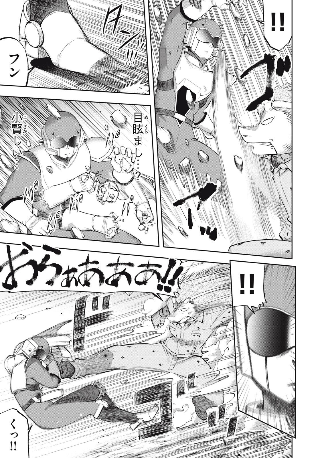 Black Collar Chapter 23 5ページ