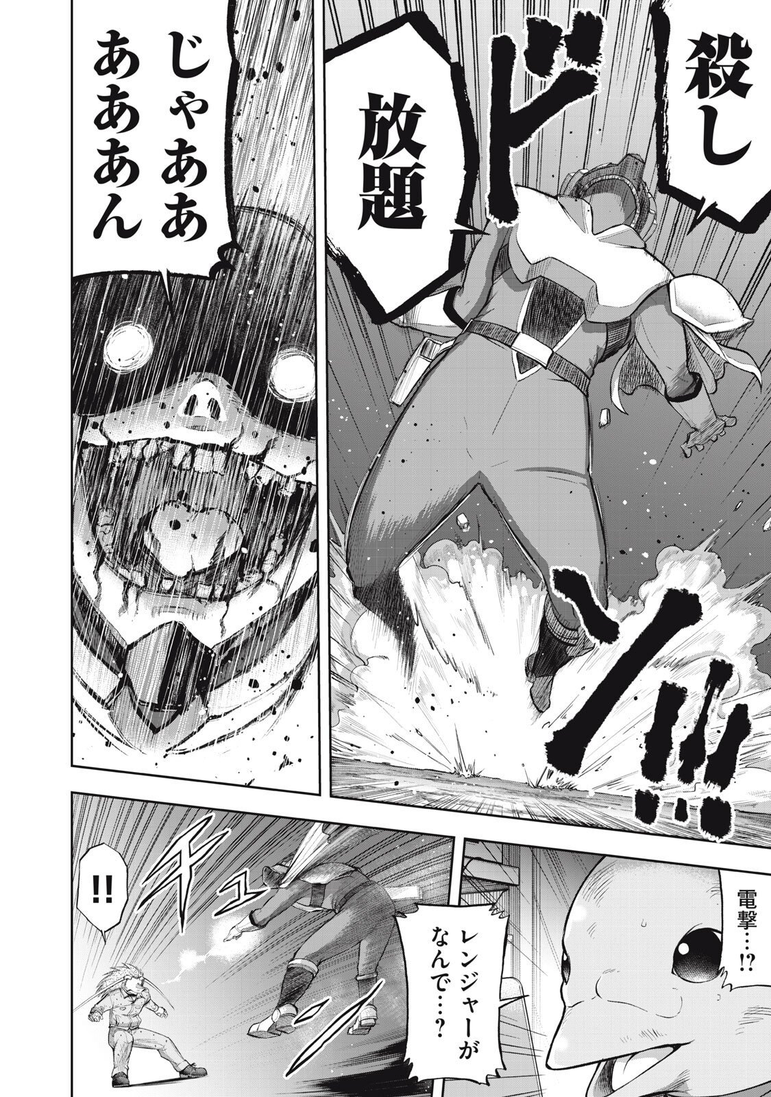 Black Collar Chapter 23 8ページ
