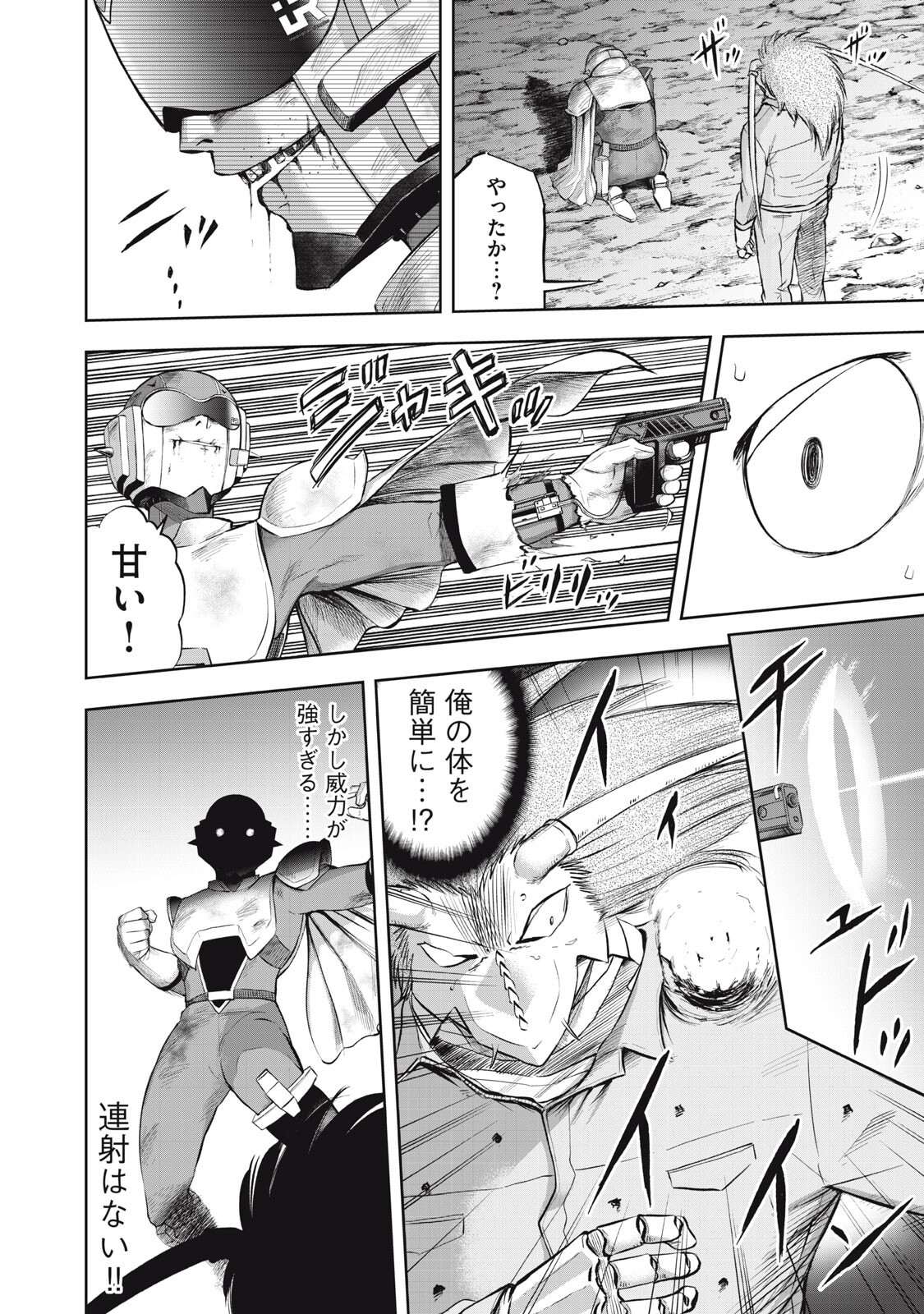 Black Collar Chapter 23 10ページ