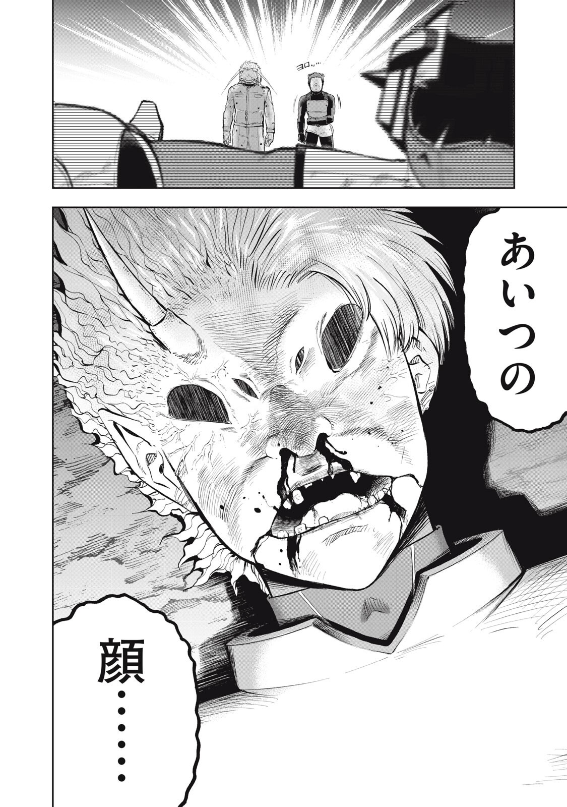 Black Collar Chapter 24 12ページ