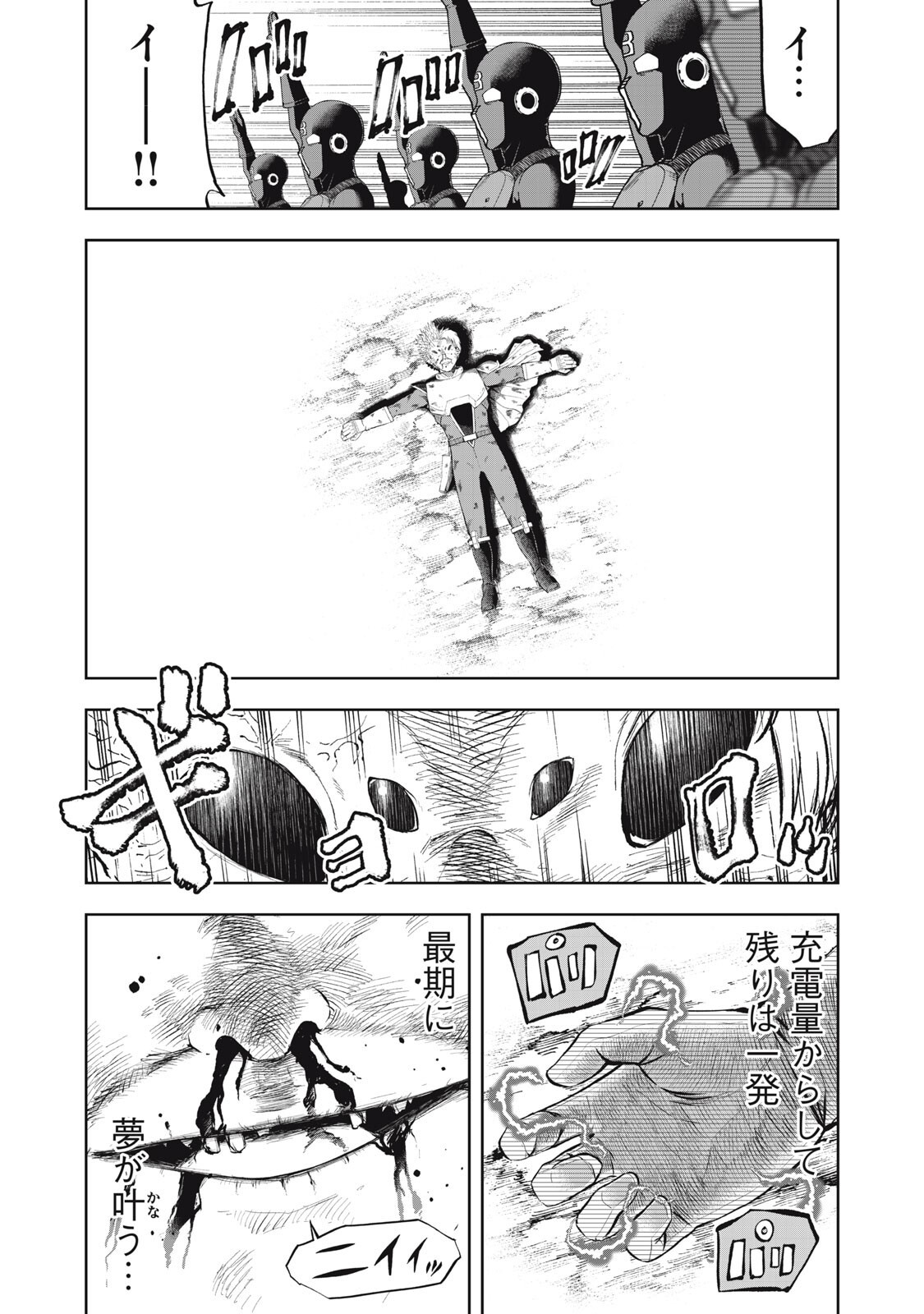 Black Collar Chapter 24 14ページ