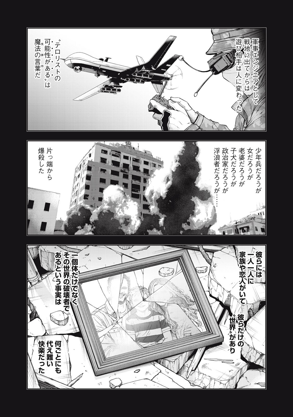 Black Collar Chapter 24 4ページ