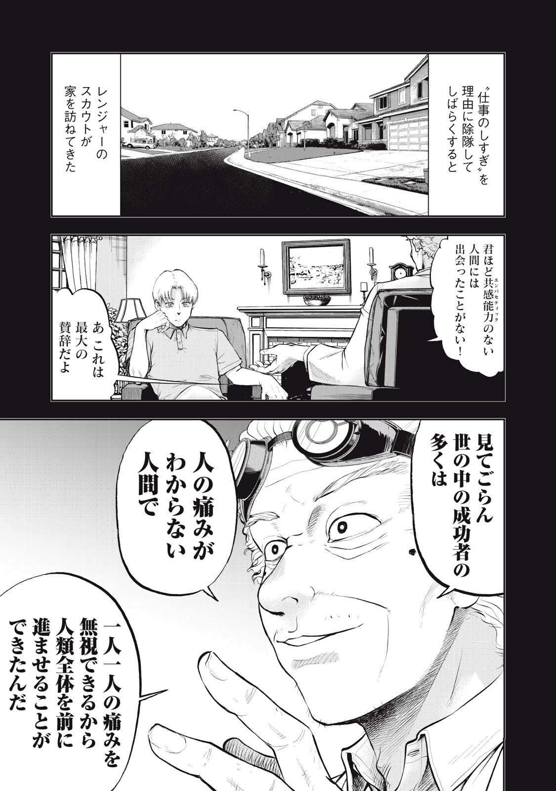 Black Collar Chapter 24 5ページ