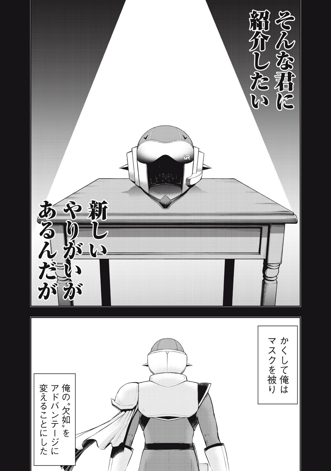 Black Collar Chapter 24 6ページ