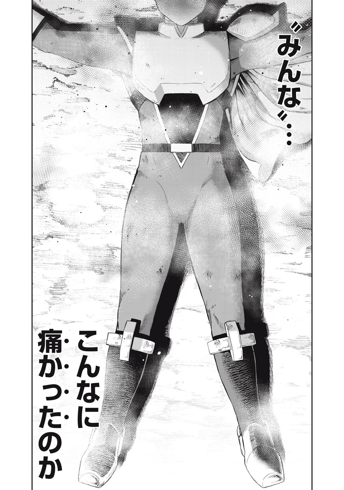 Black Collar Chapter 24 9ページ