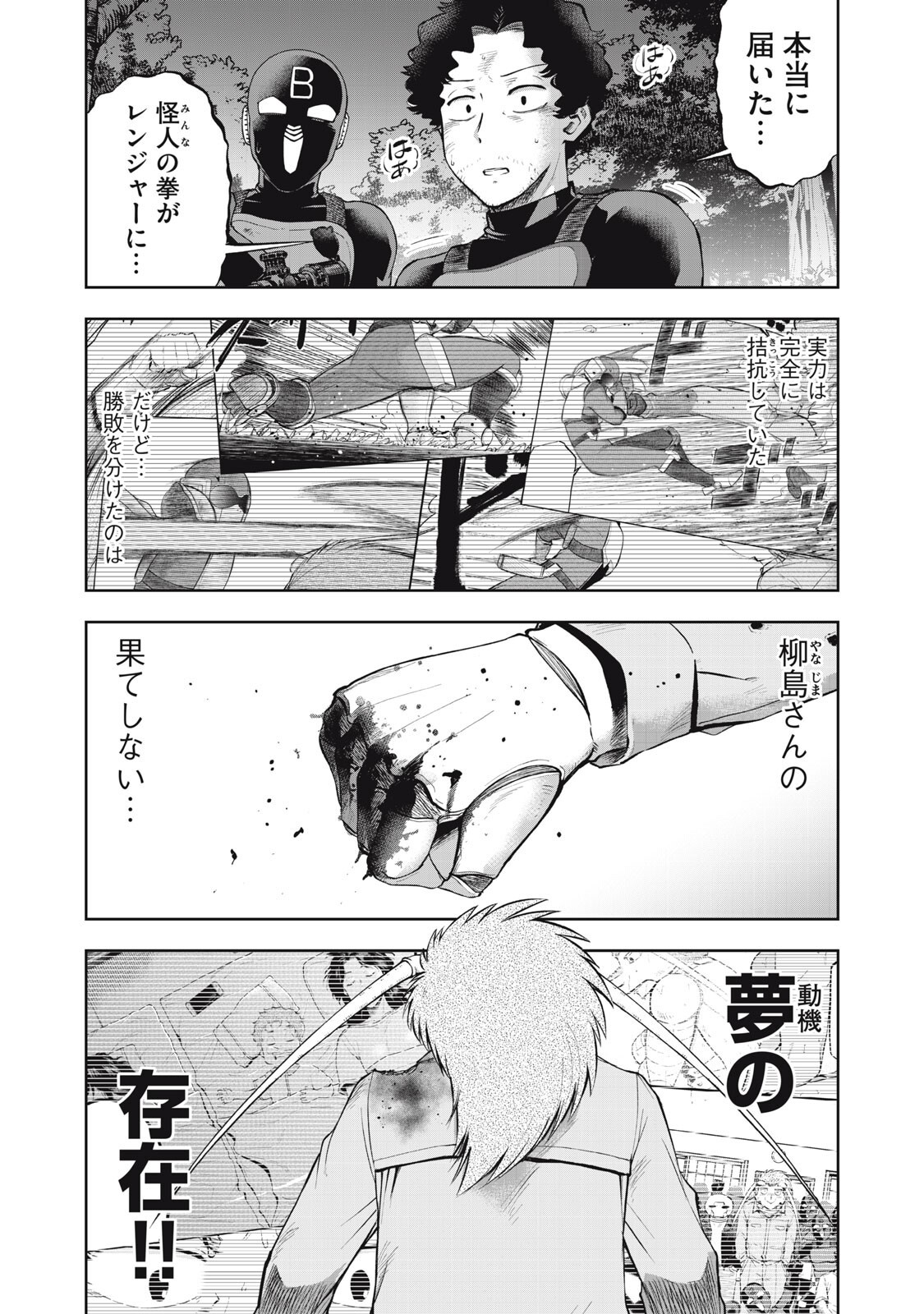 Black Collar Chapter 24 10ページ
