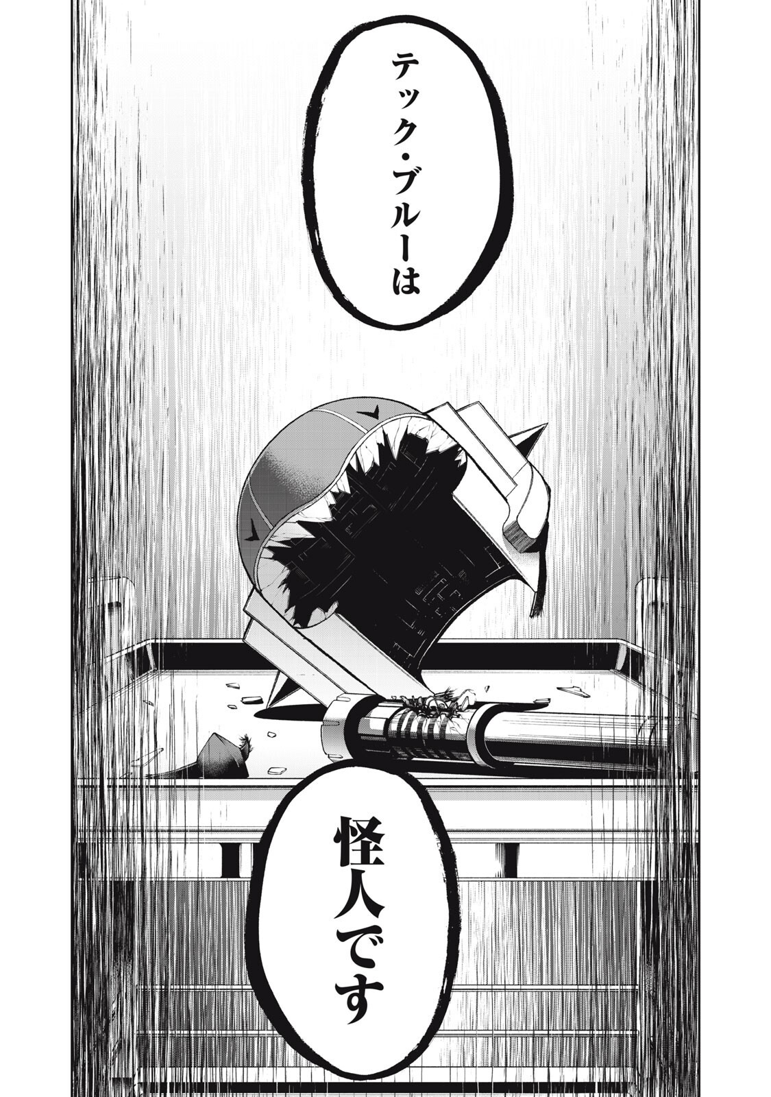 Black Collar Chapter 25 2ページ