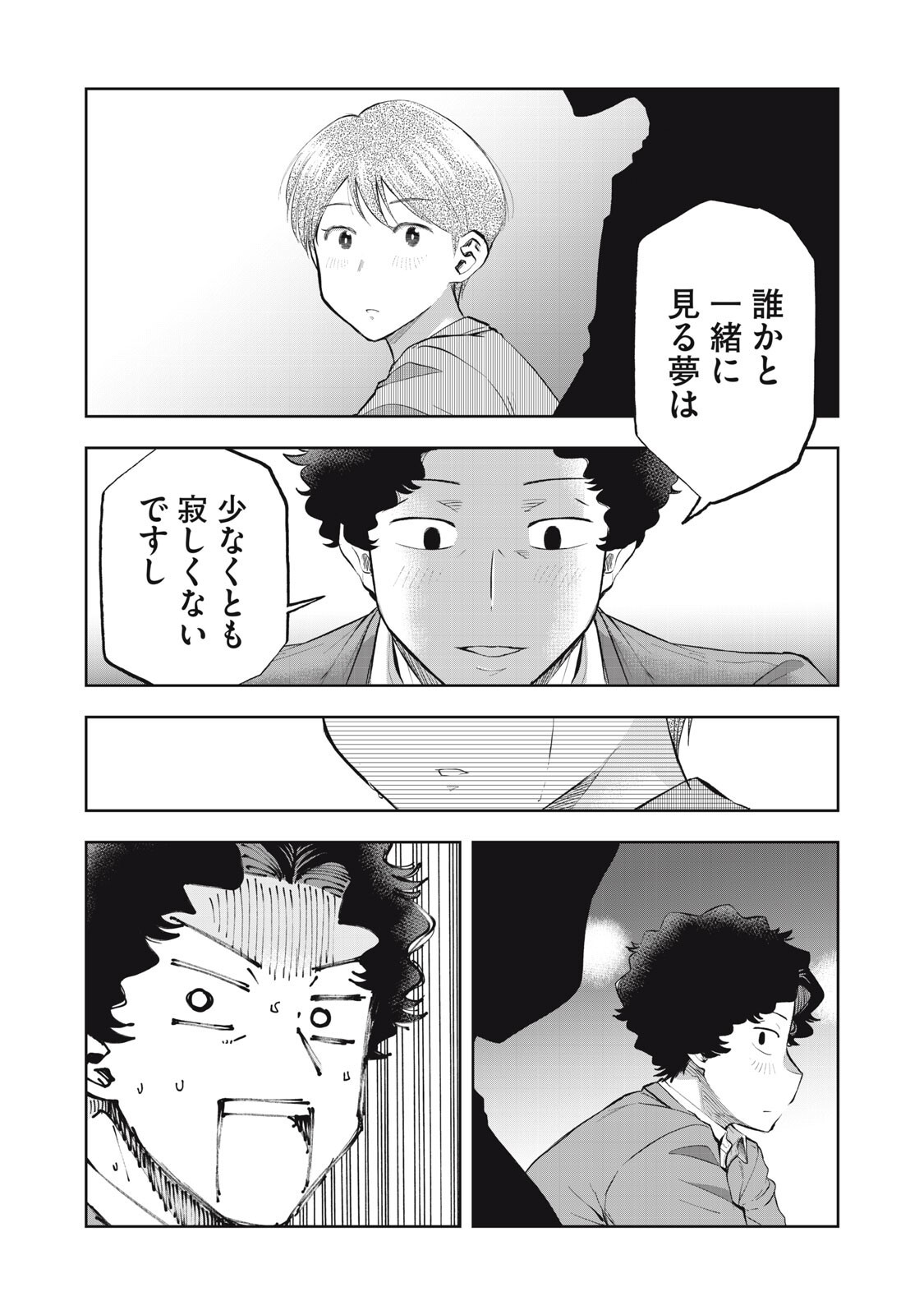 Black Collar Chapter 25 16ページ