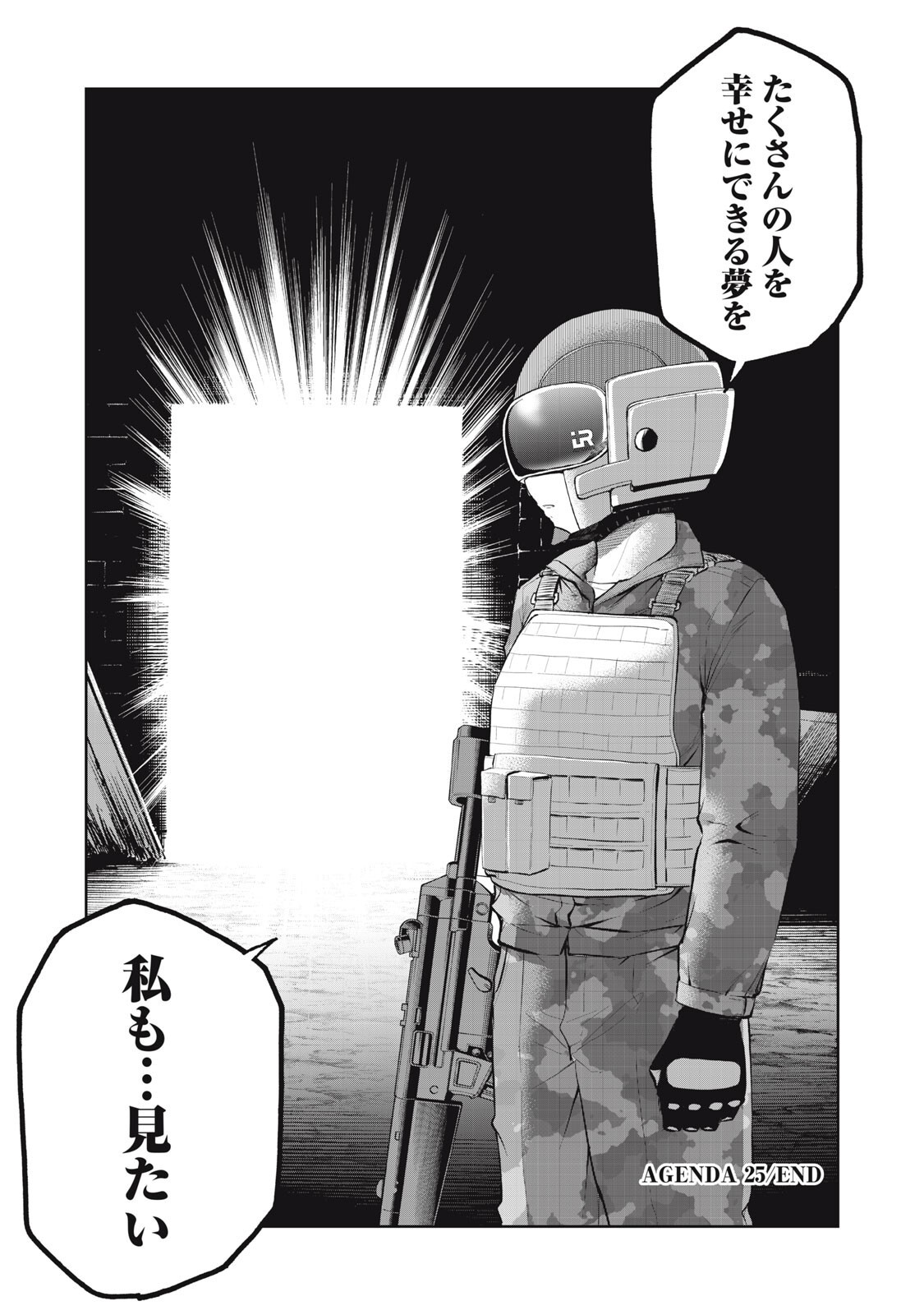 Black Collar Chapter 25 20ページ