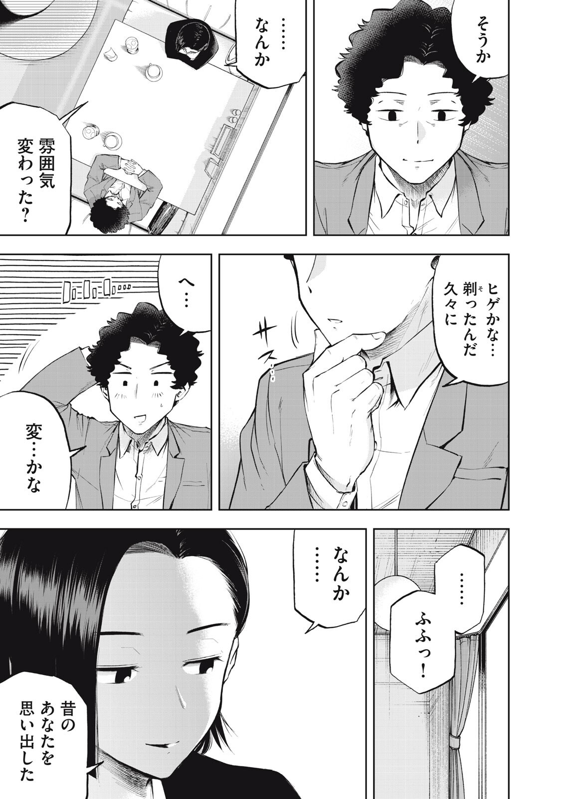 Black Collar Chapter 25 5ページ