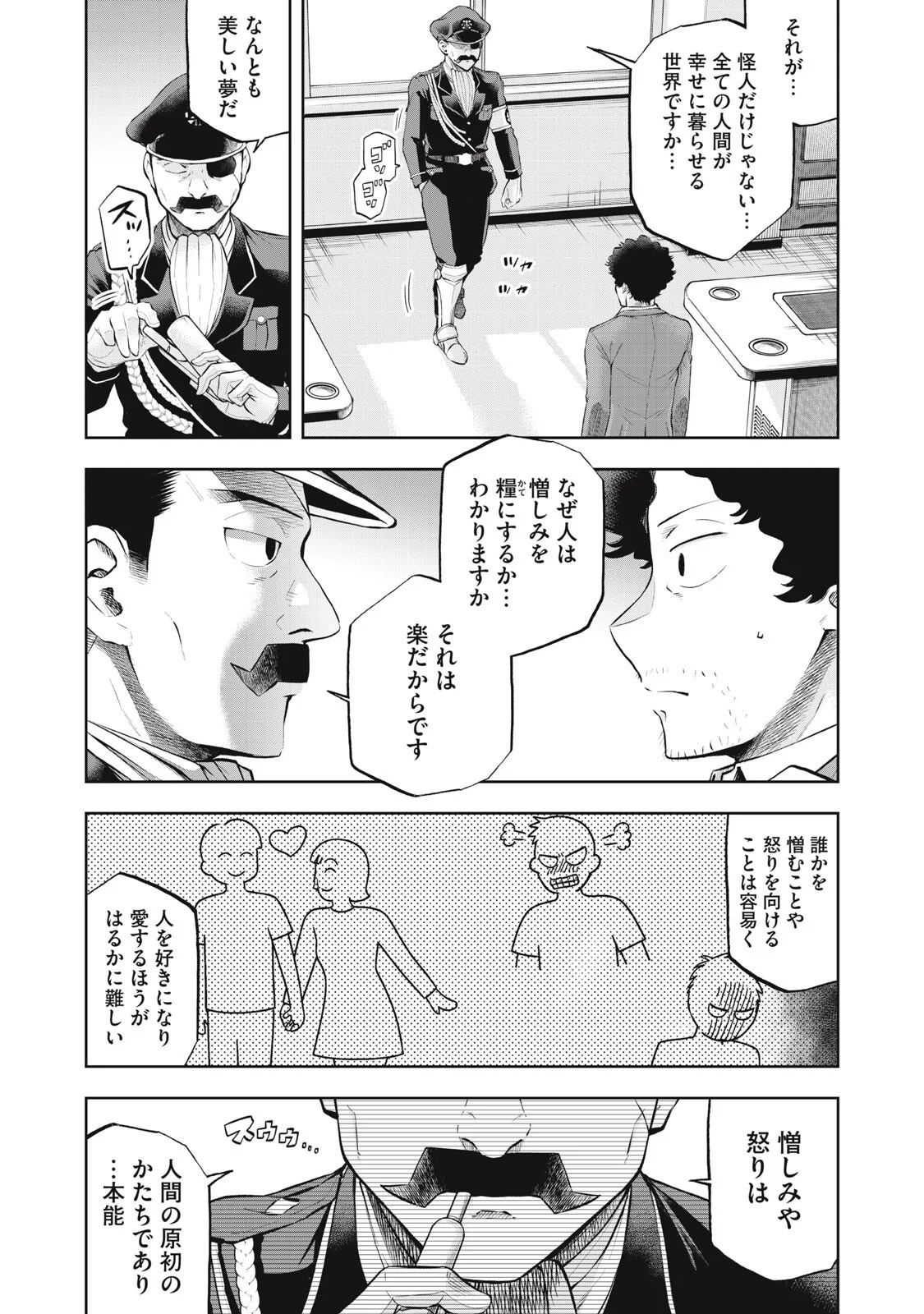 Black Collar Chapter 26 11ページ