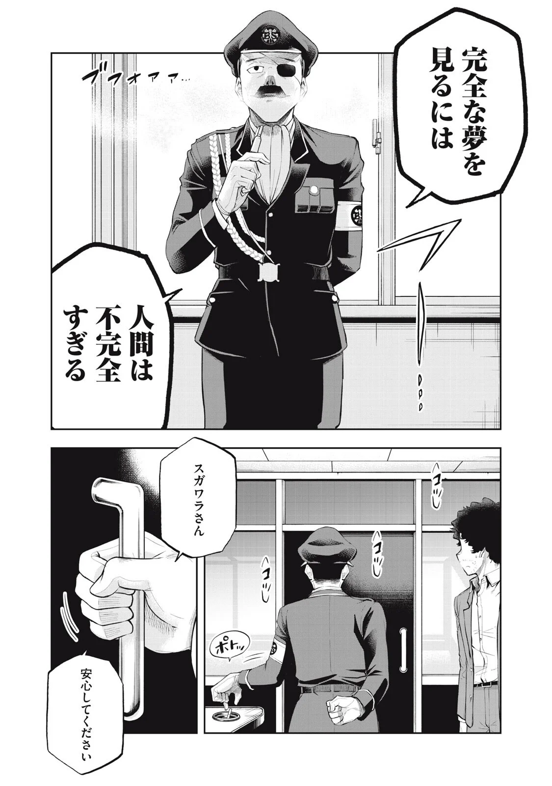 Black Collar Chapter 26 12ページ