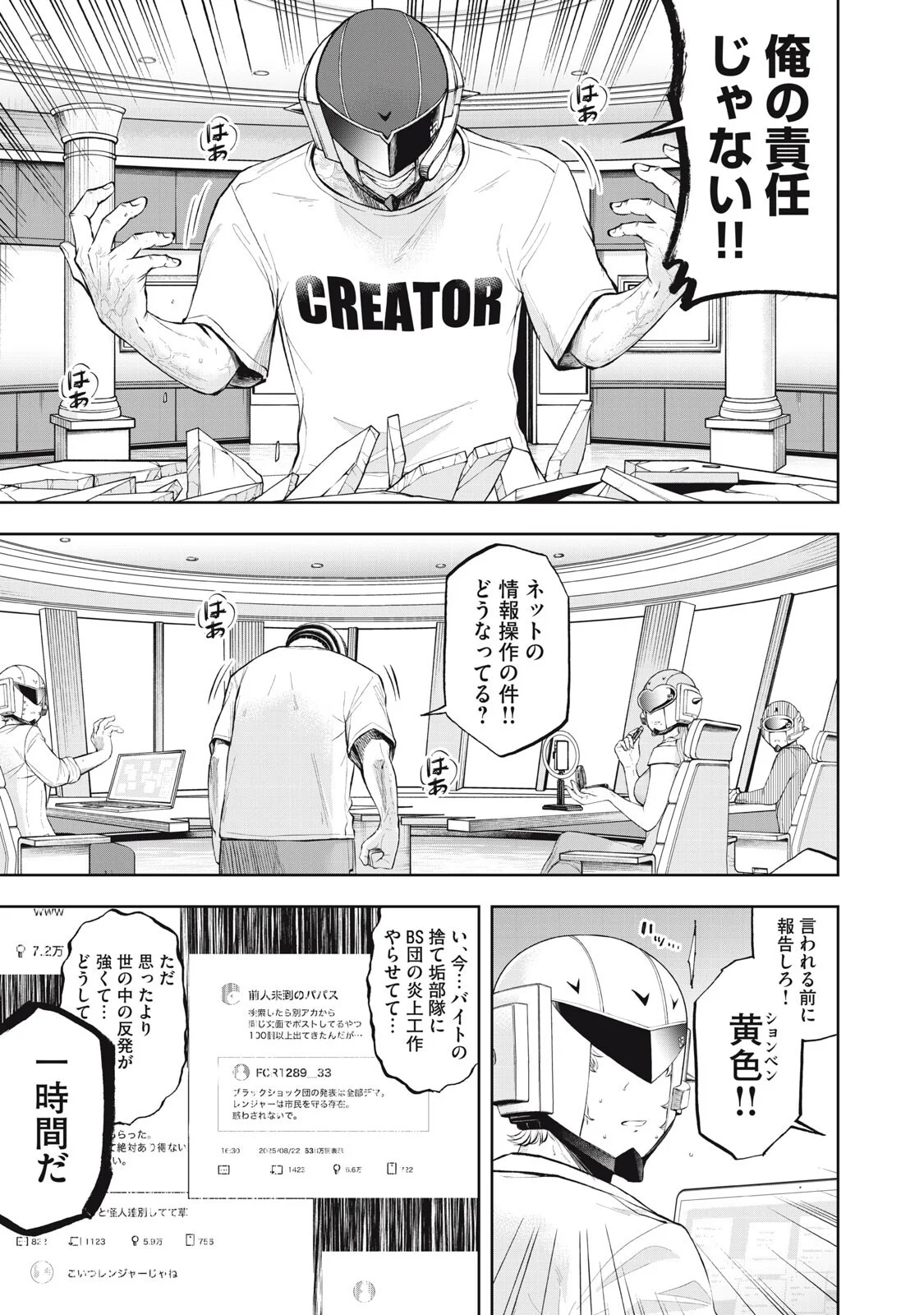 Black Collar Chapter 26 15ページ