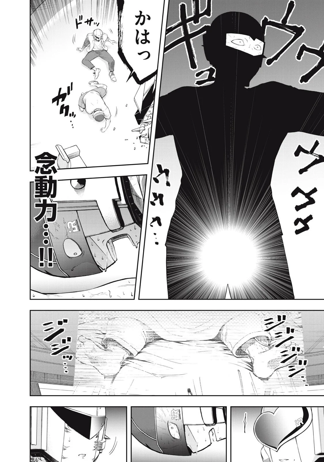 Black Collar Chapter 26 18ページ