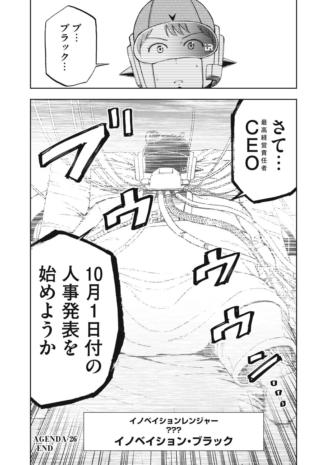 Black Collar Chapter 26 19ページ