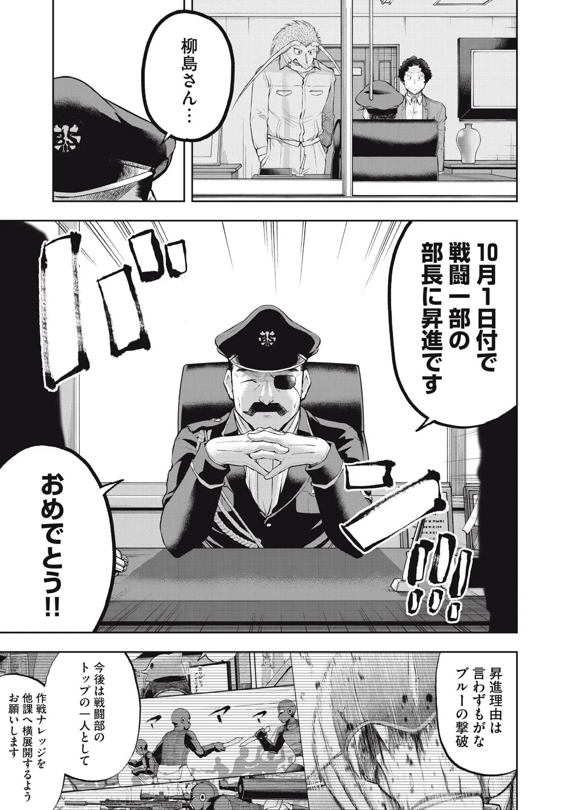 Black Collar Chapter 26 5ページ