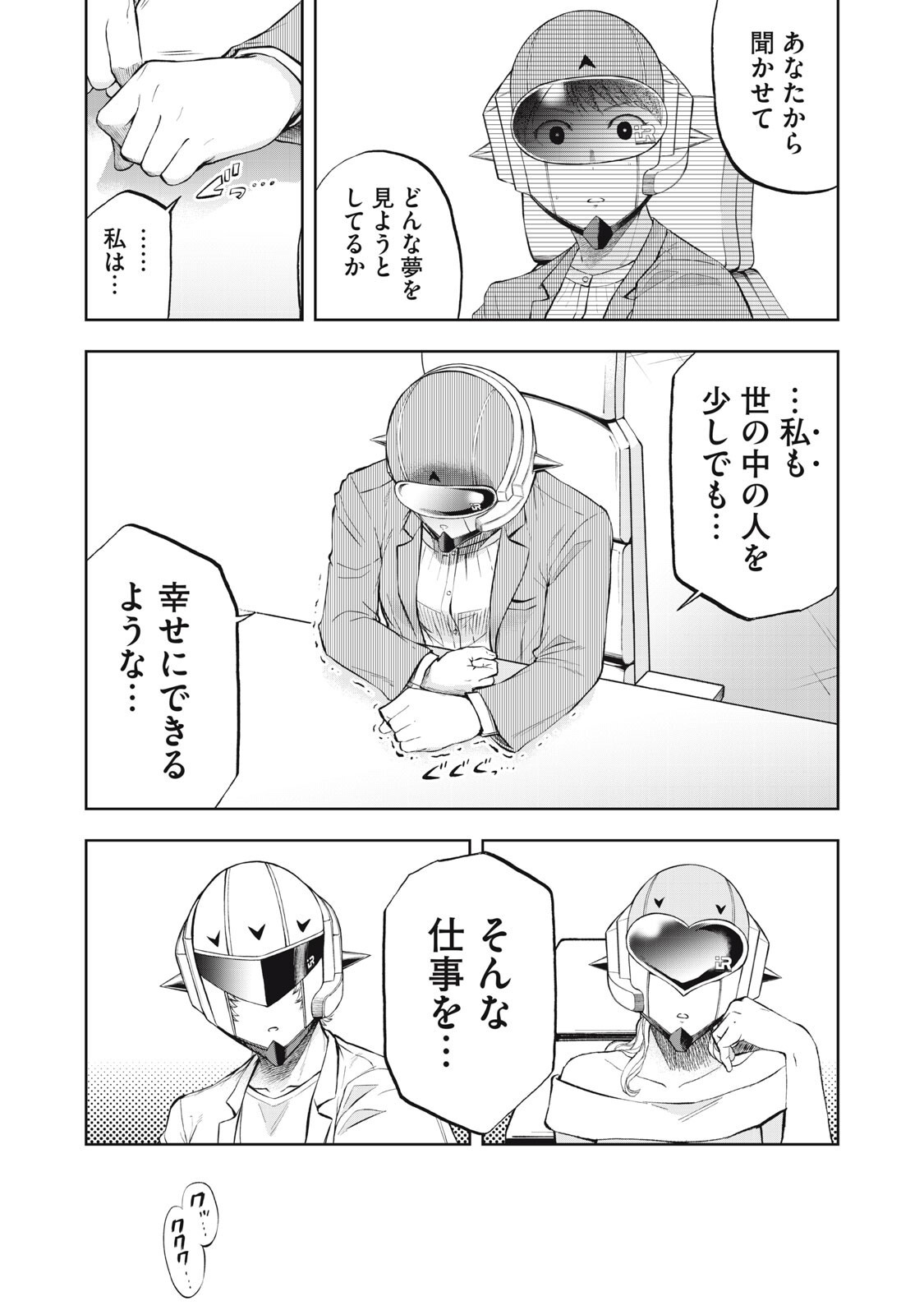 Black Collar Chapter 27 14ページ