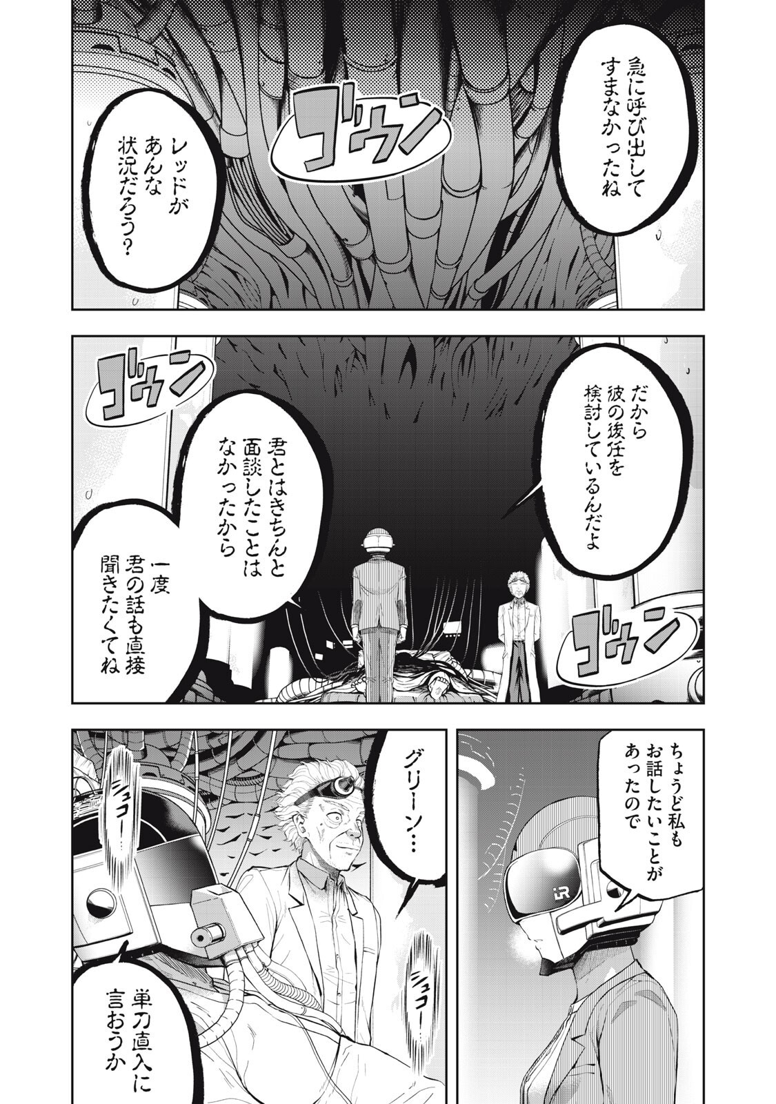 Black Collar Chapter 27 19ページ