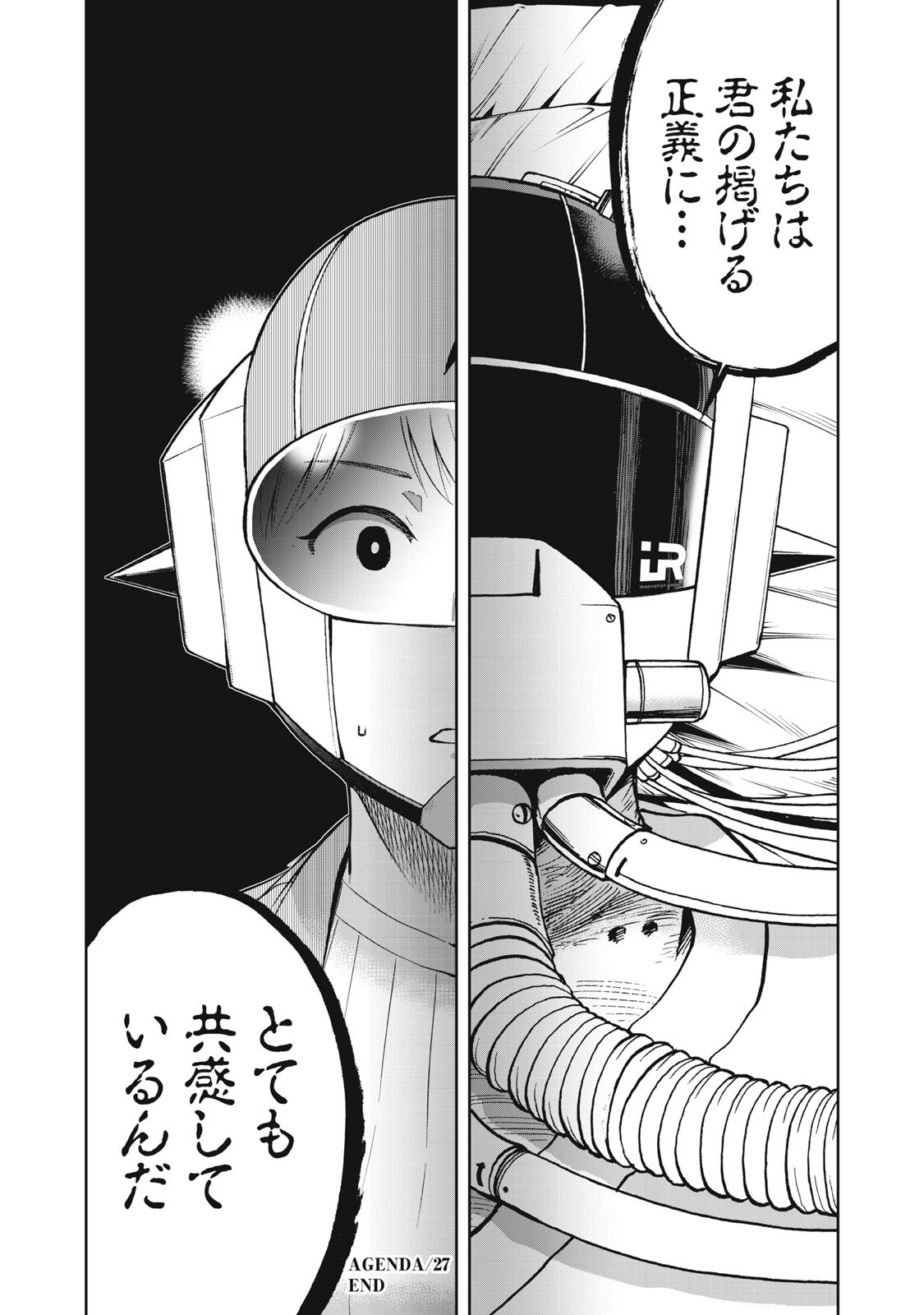 Black Collar Chapter 27 20ページ