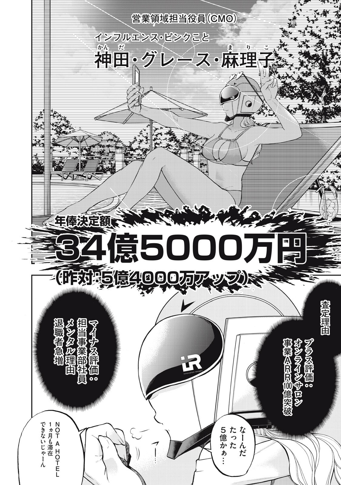 Black Collar Chapter 27 4ページ