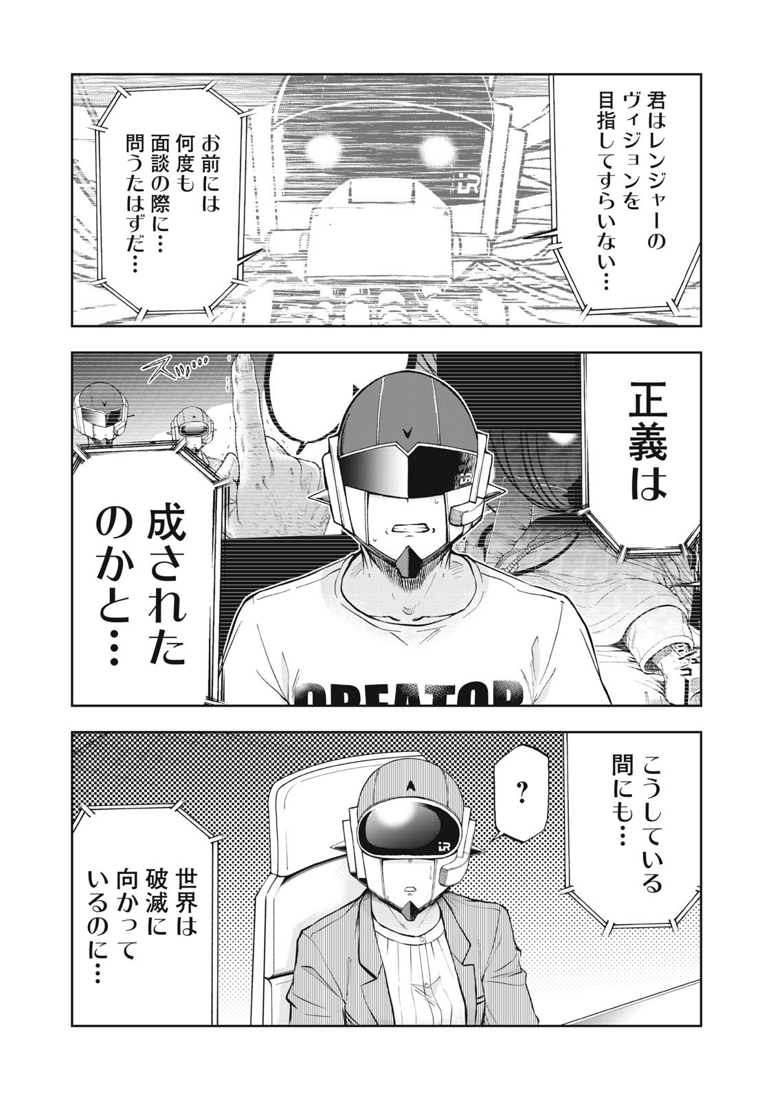 Black Collar Chapter 27 9ページ