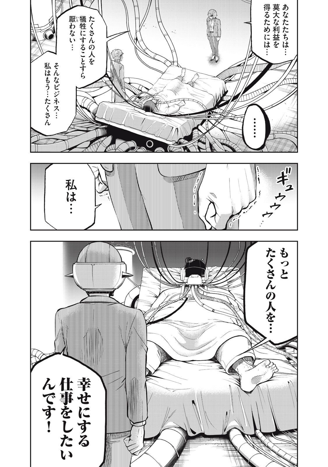 Black Collar Chapter 28 2ページ