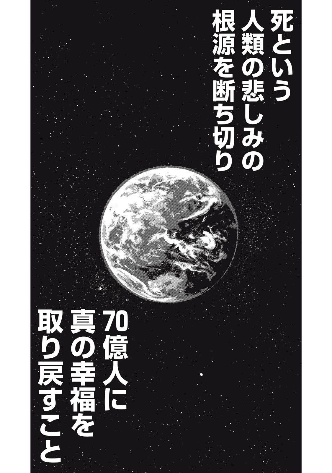 Black Collar Chapter 28 11ページ