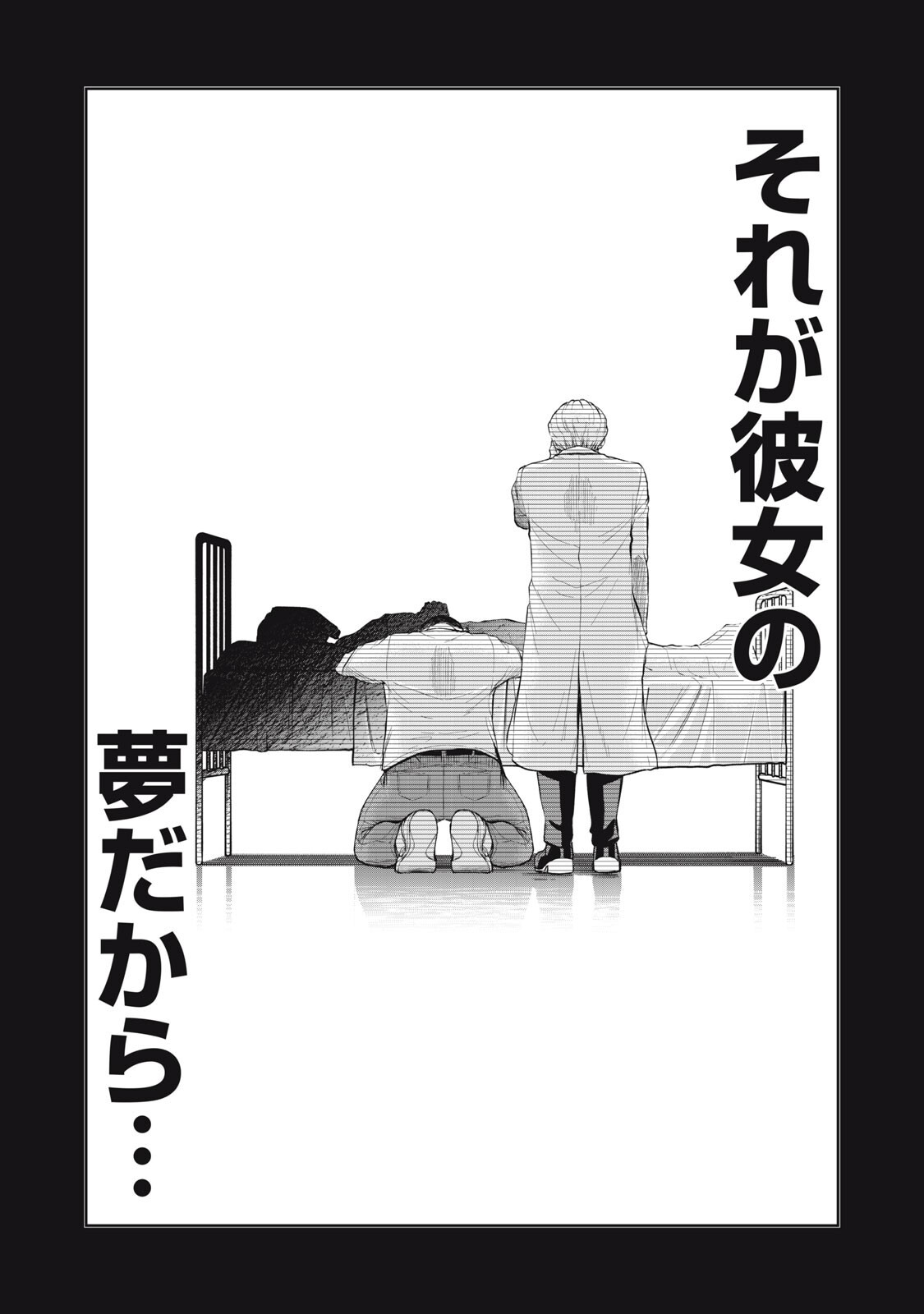 Black Collar Chapter 28 14ページ