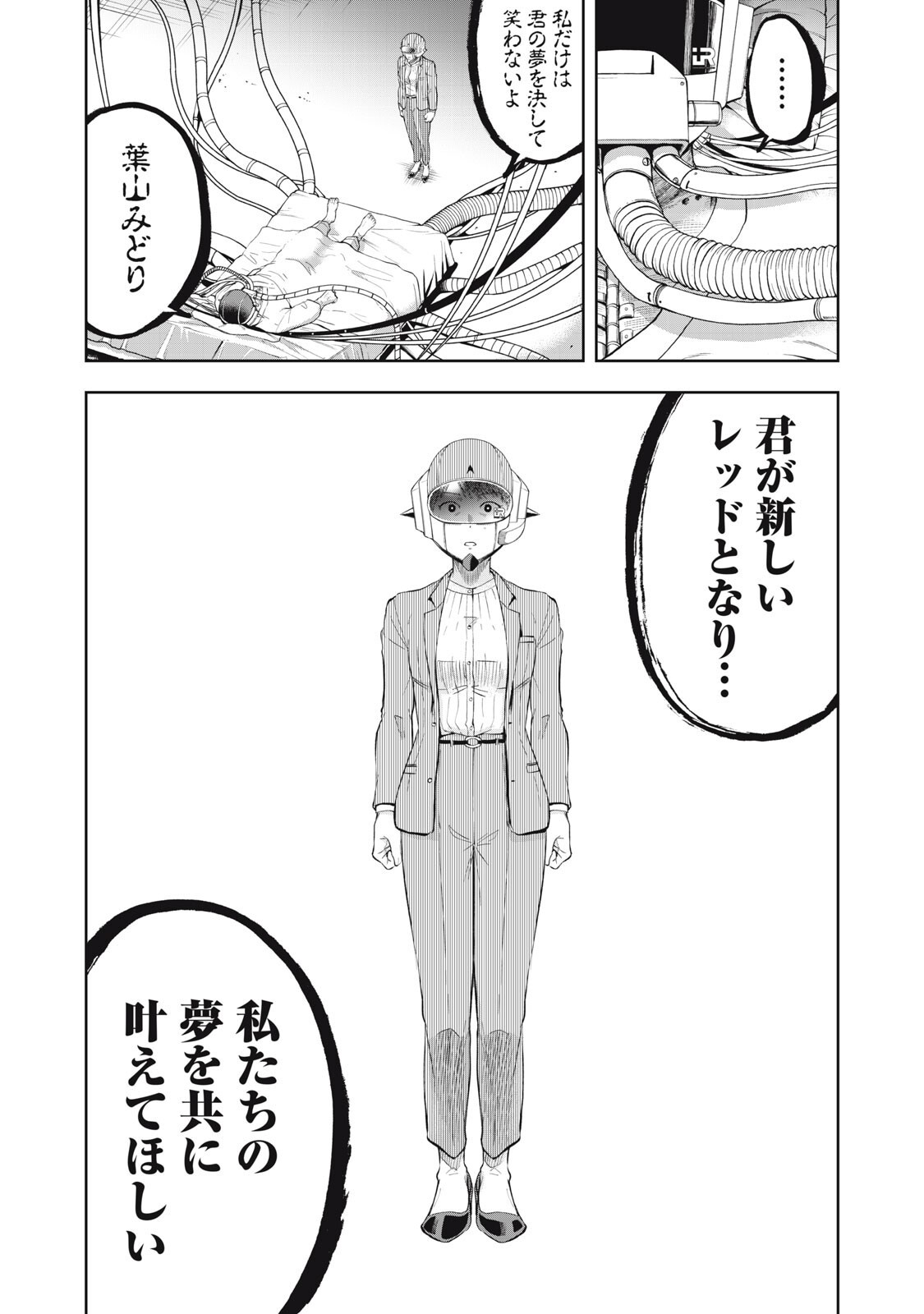 Black Collar Chapter 28 15ページ