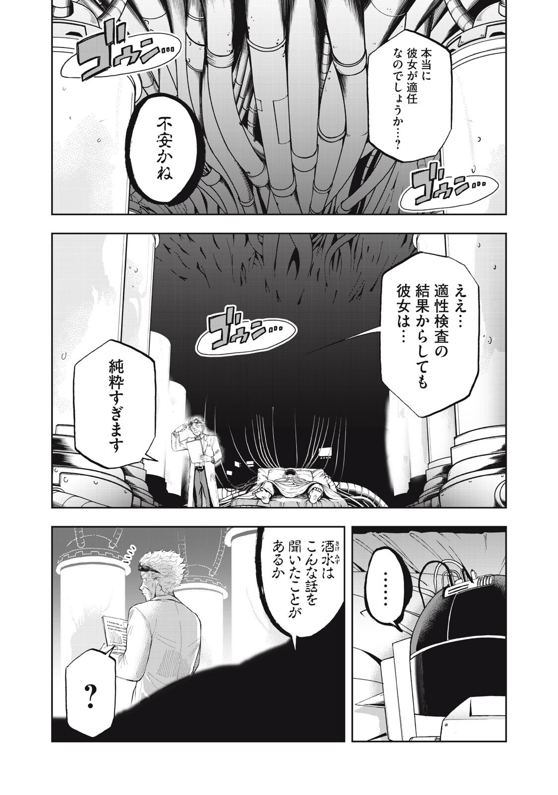 Black Collar Chapter 28 16ページ