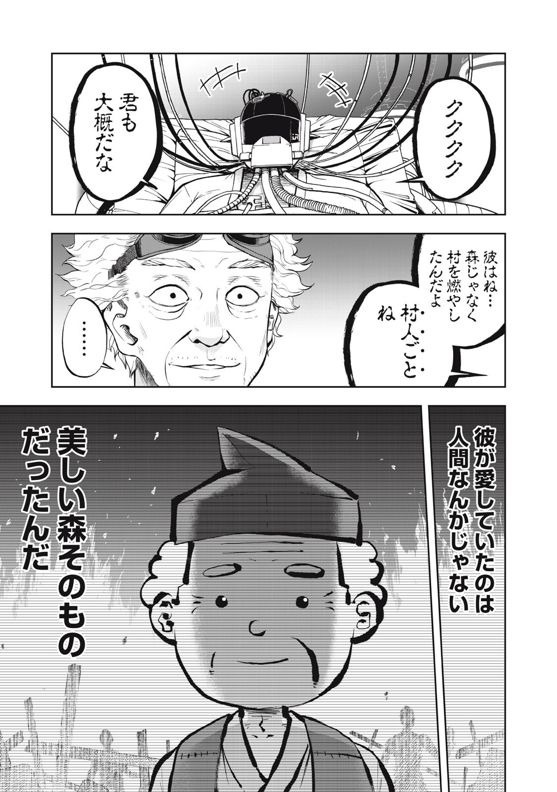 Black Collar Chapter 28 19ページ
