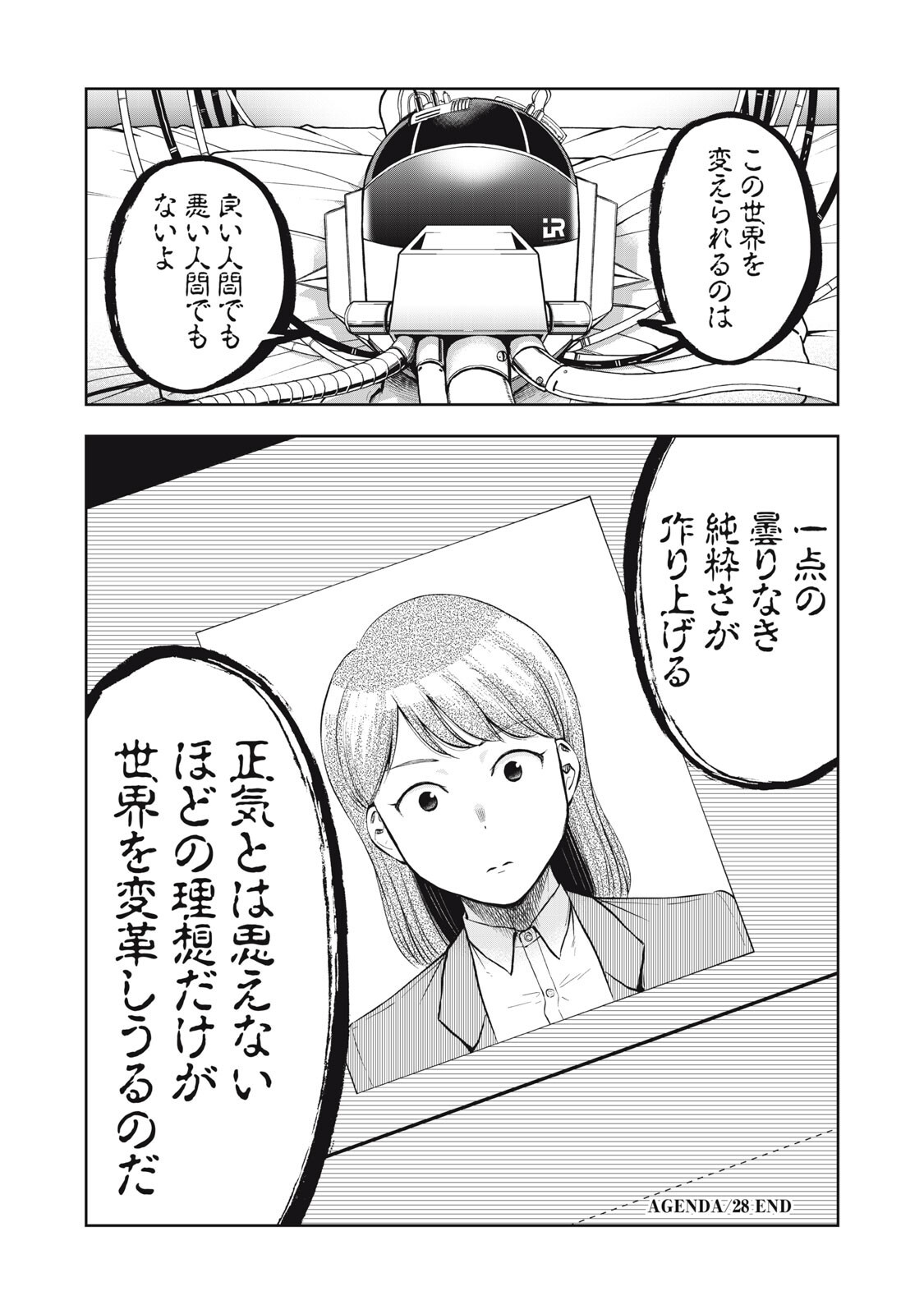 Black Collar Chapter 28 20ページ