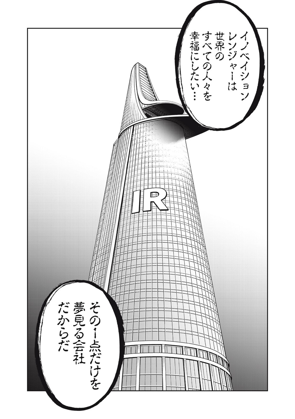 Black Collar Chapter 28 4ページ