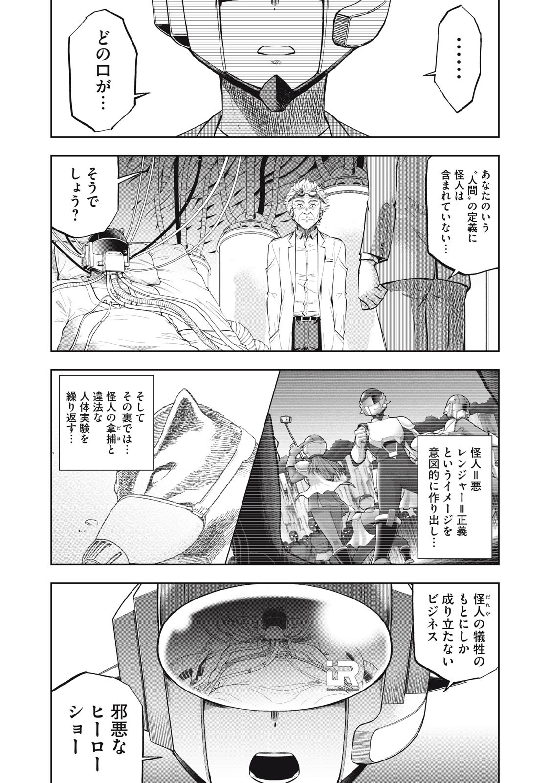 Black Collar Chapter 28 5ページ