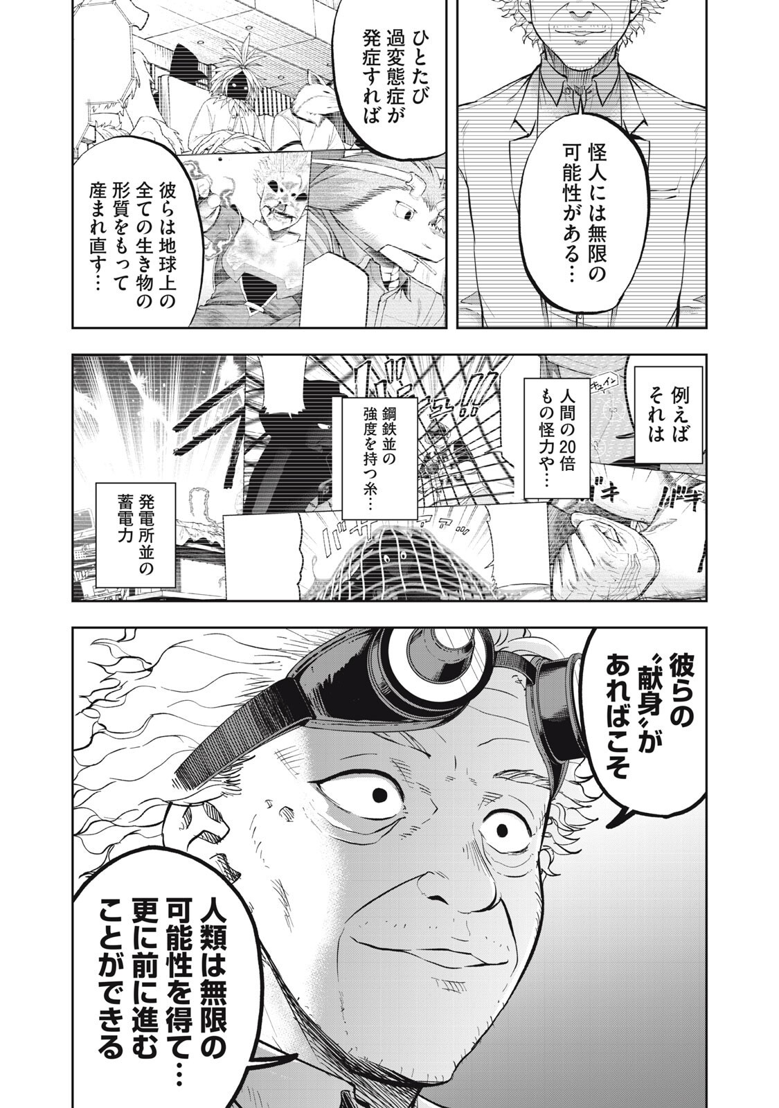 Black Collar Chapter 28 6ページ