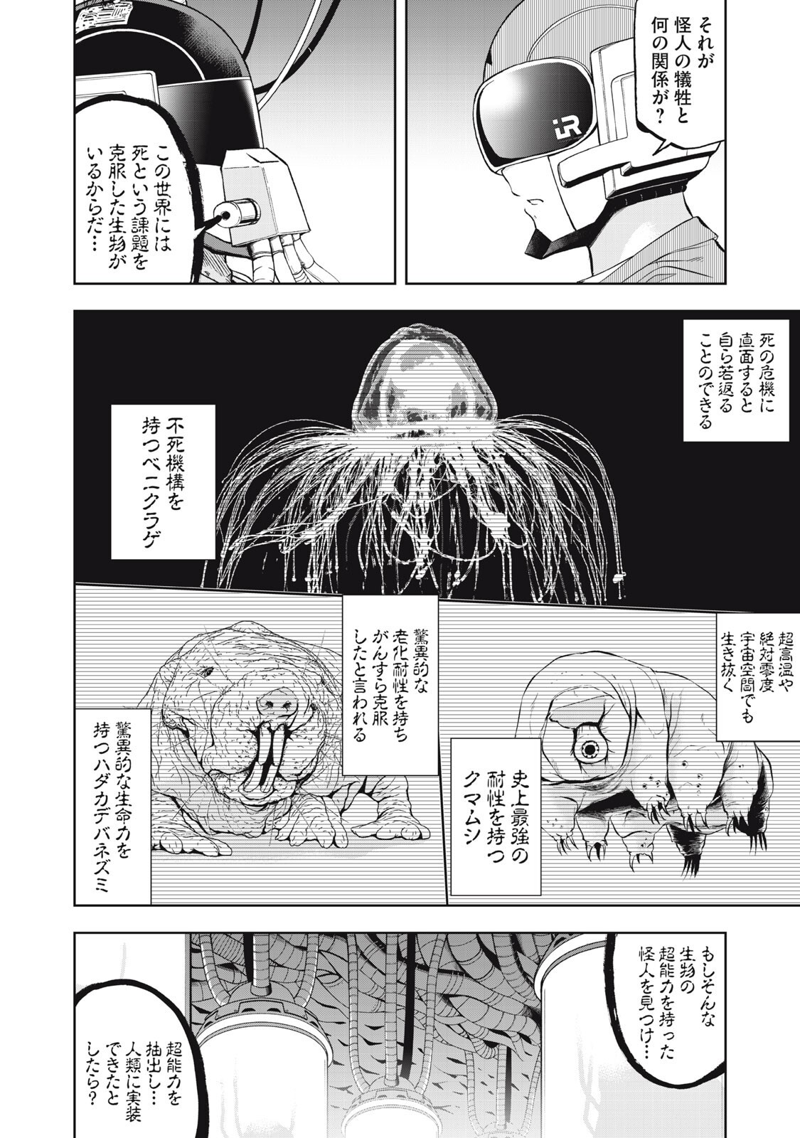Black Collar Chapter 28 8ページ