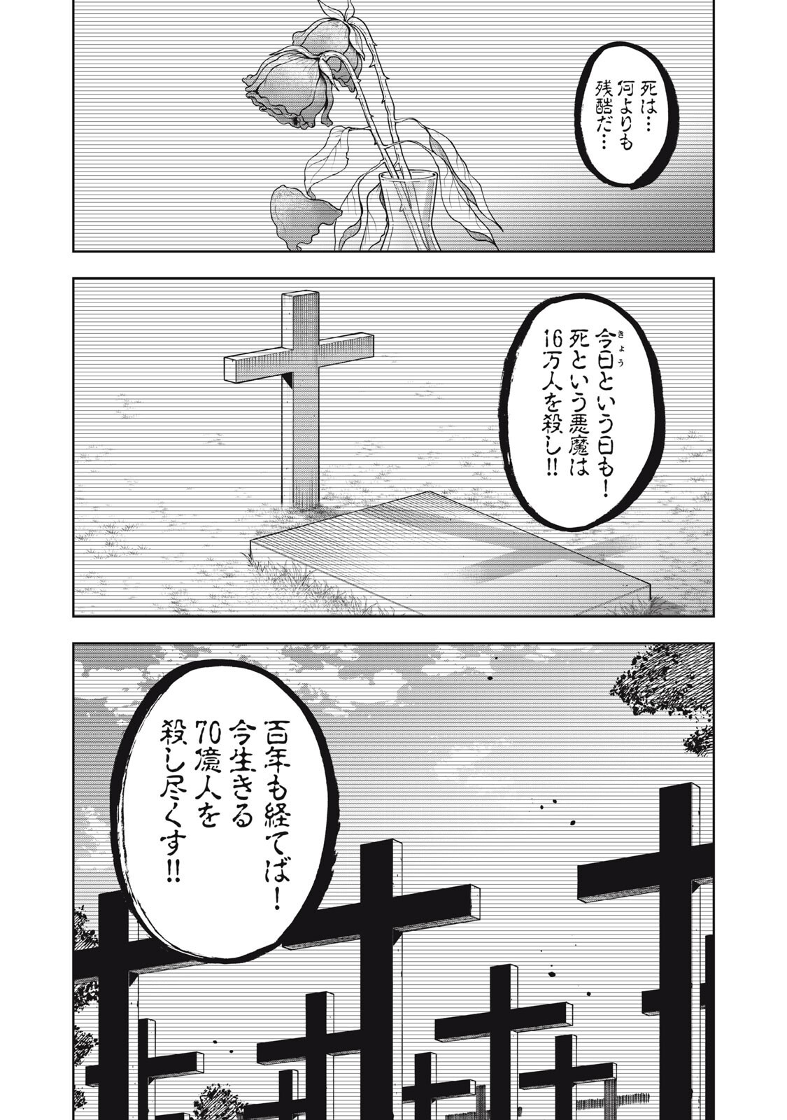 Black Collar Chapter 28 9ページ