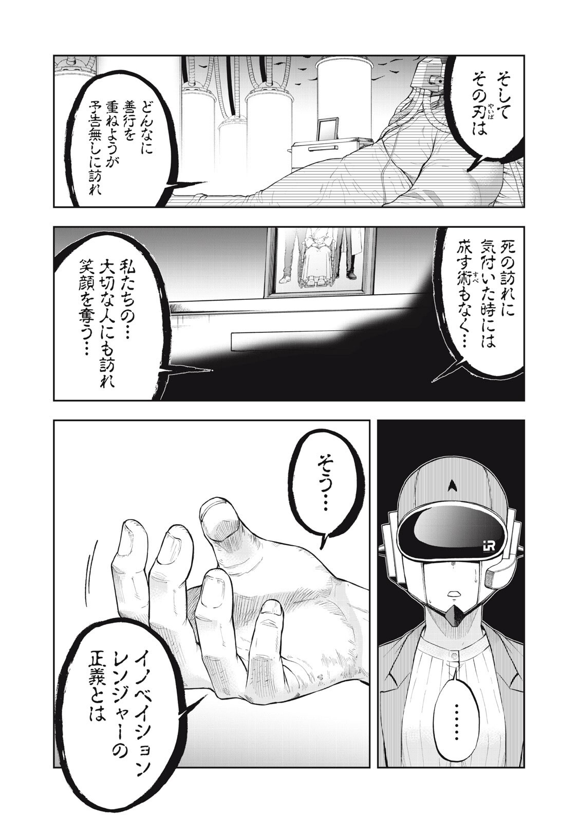 Black Collar Chapter 28 10ページ