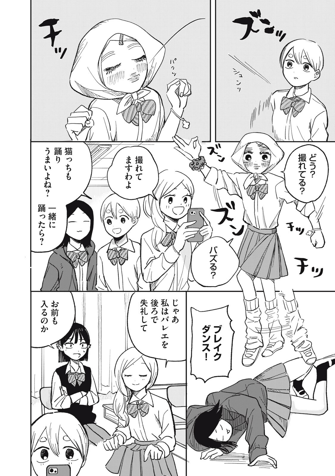 Elf No Monchan Kokosei!! Chapter 15 14ページ