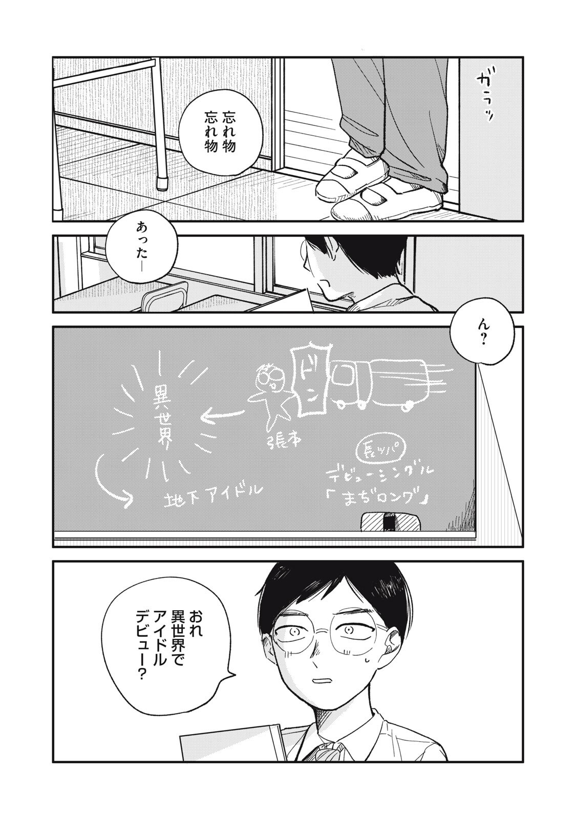 Elf No Monchan Kokosei!! Chapter 15 16ページ