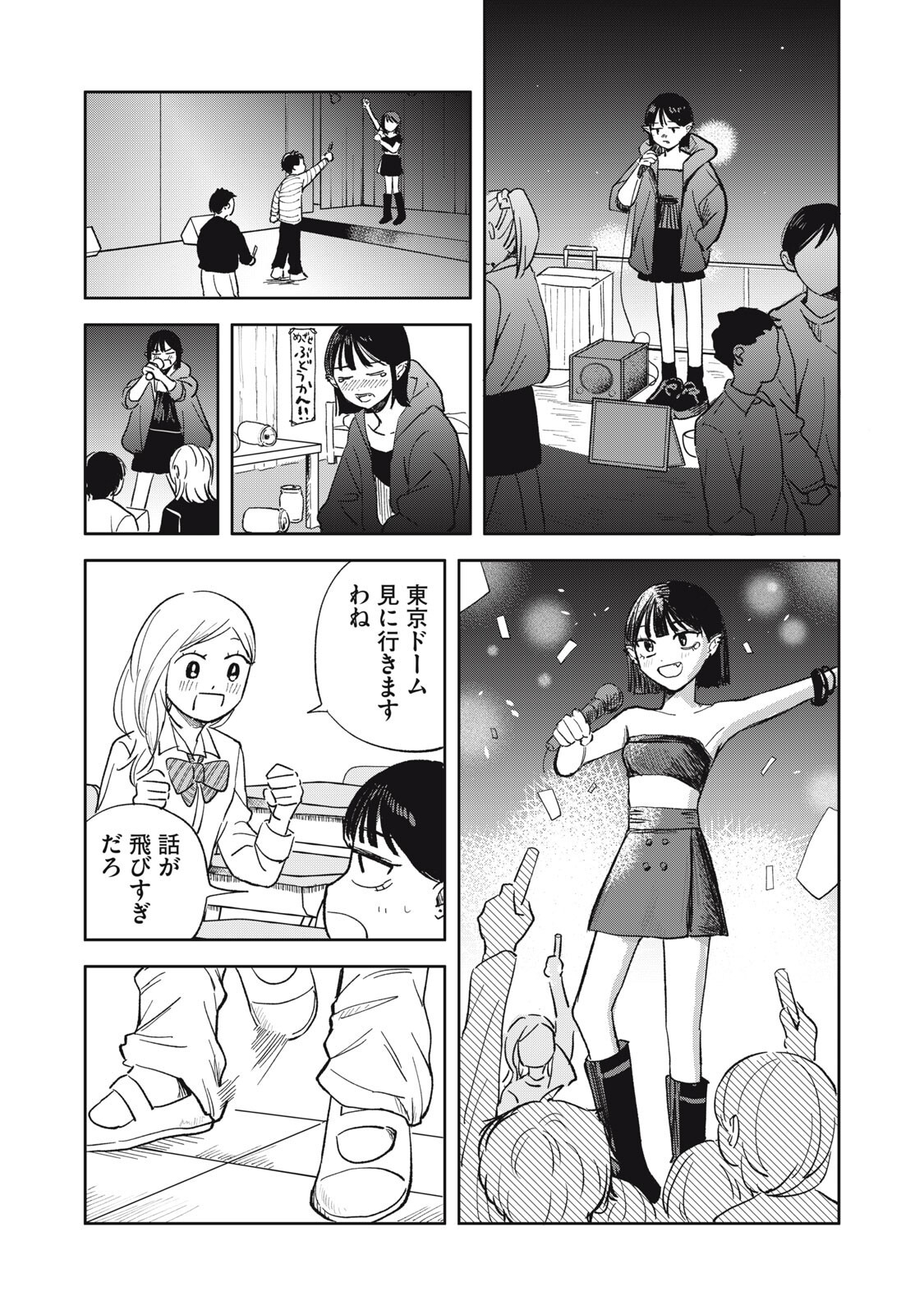 Elf No Monchan Kokosei!! Chapter 15 3ページ