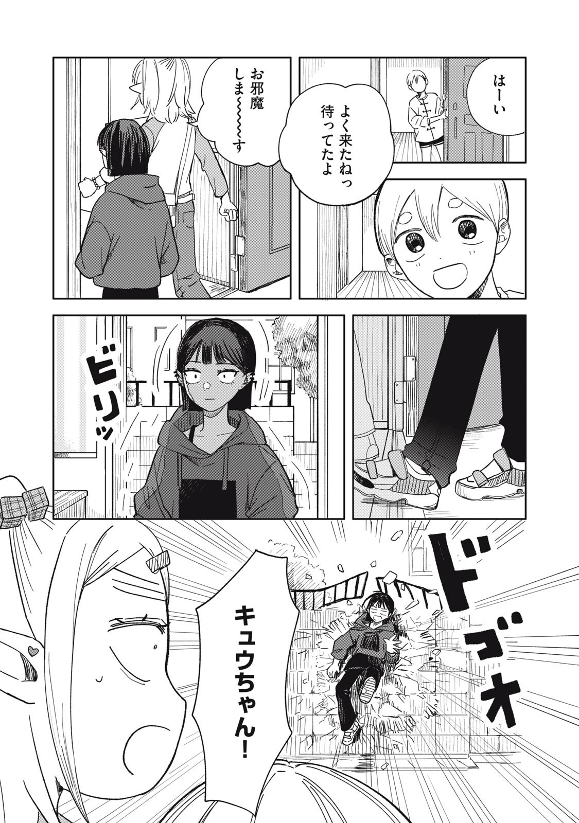 Elf No Monchan Kokosei!! Chapter 16 3ページ