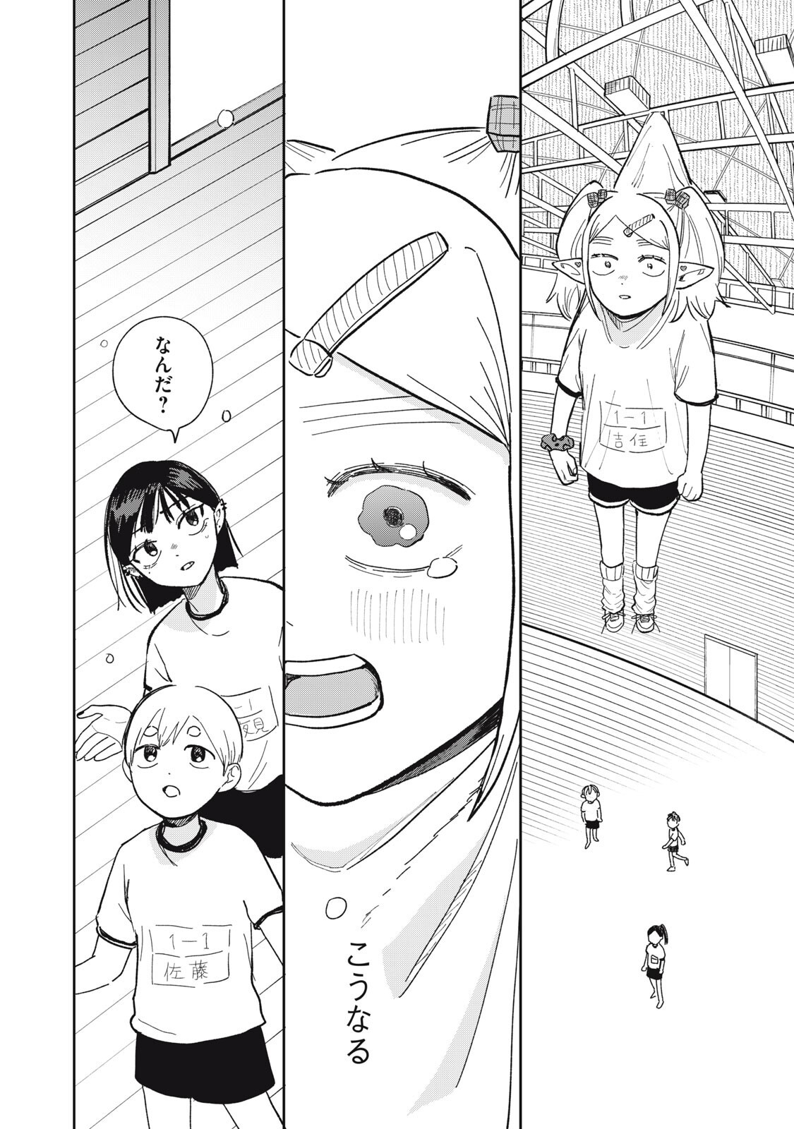 Elf No Monchan Kokosei!! Chapter 17 12ページ