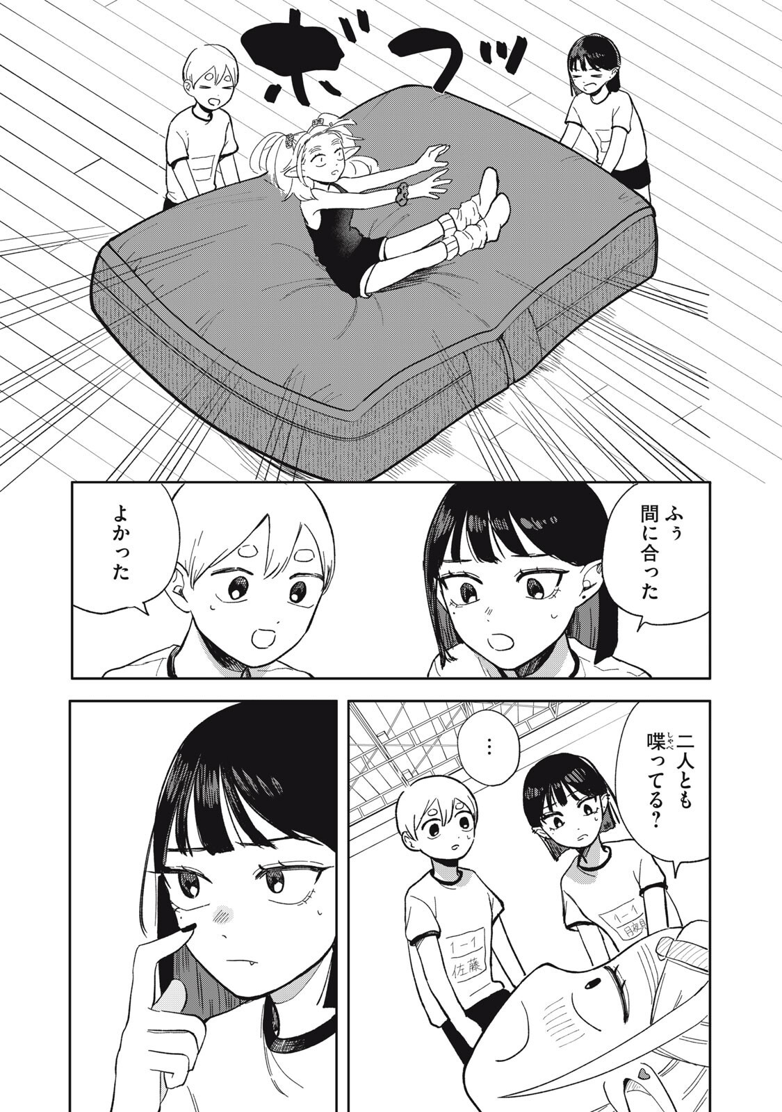 Elf No Monchan Kokosei!! Chapter 17 15ページ