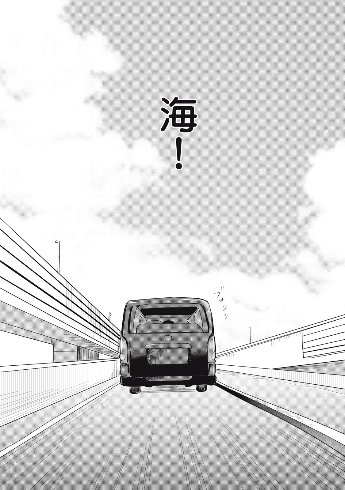Elf No Monchan Kokosei!! Chapter 18 4ページ