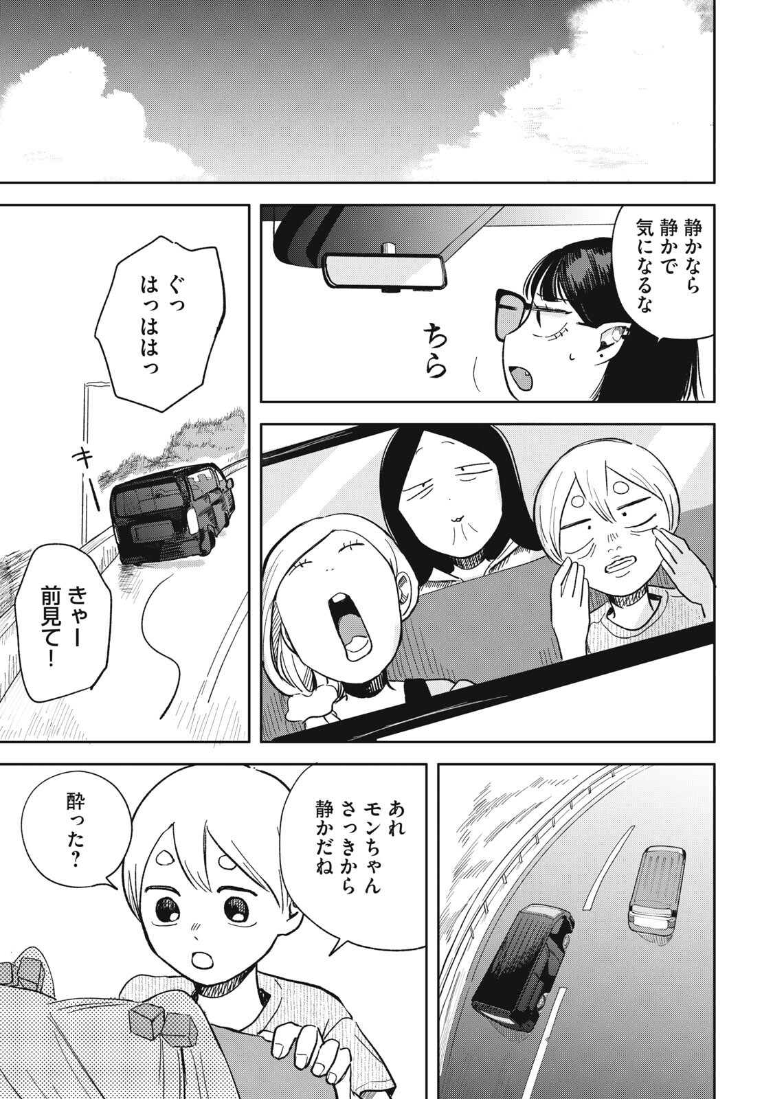 Elf No Monchan Kokosei!! Chapter 18 7ページ