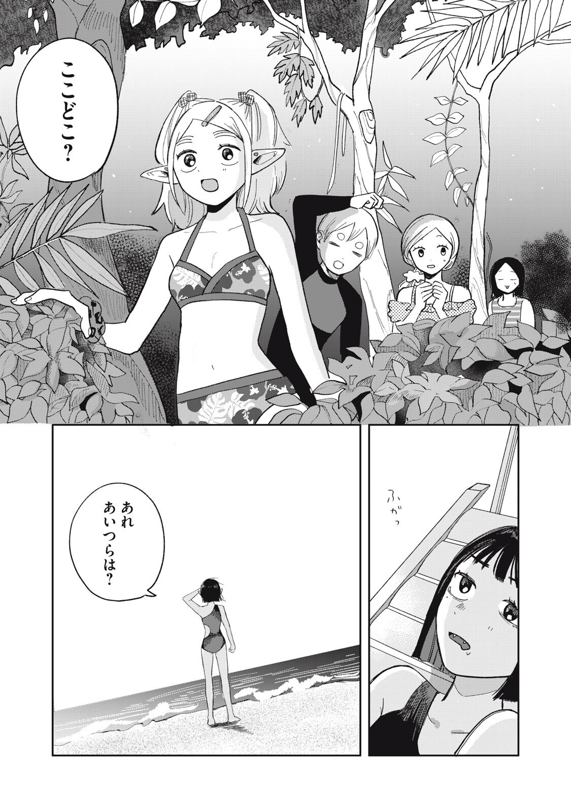 Elf No Monchan Kokosei!! Chapter 19 16ページ