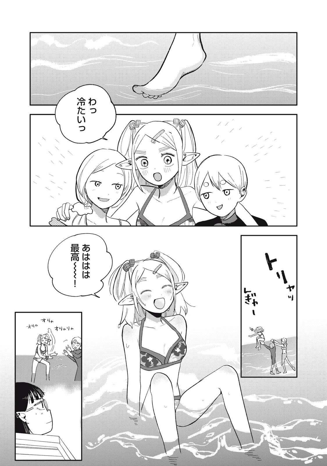 Elf No Monchan Kokosei!! Chapter 19 3ページ