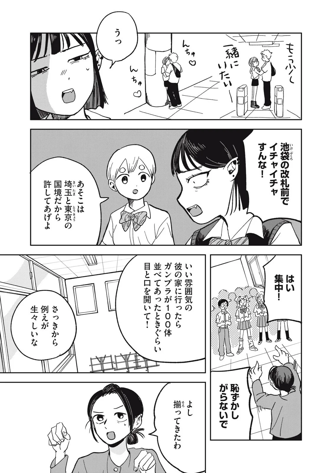 Elf No Monchan Kokosei!! Chapter 21 11ページ